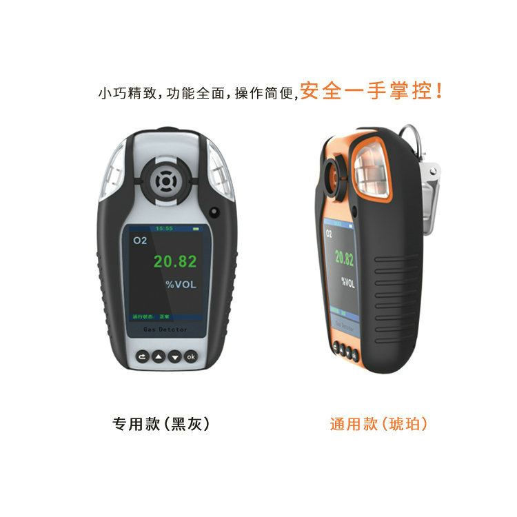 氧氣檢測儀在有毒氣體環境中使用時是否安全？